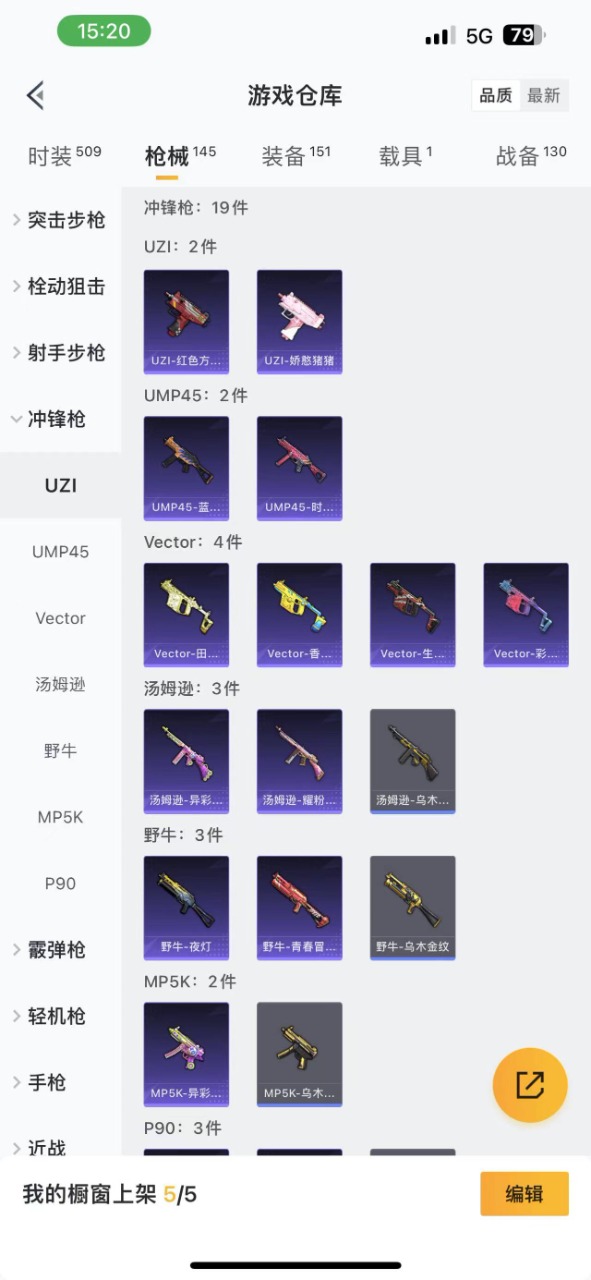 HPQM3167623和平精英账号详情图12