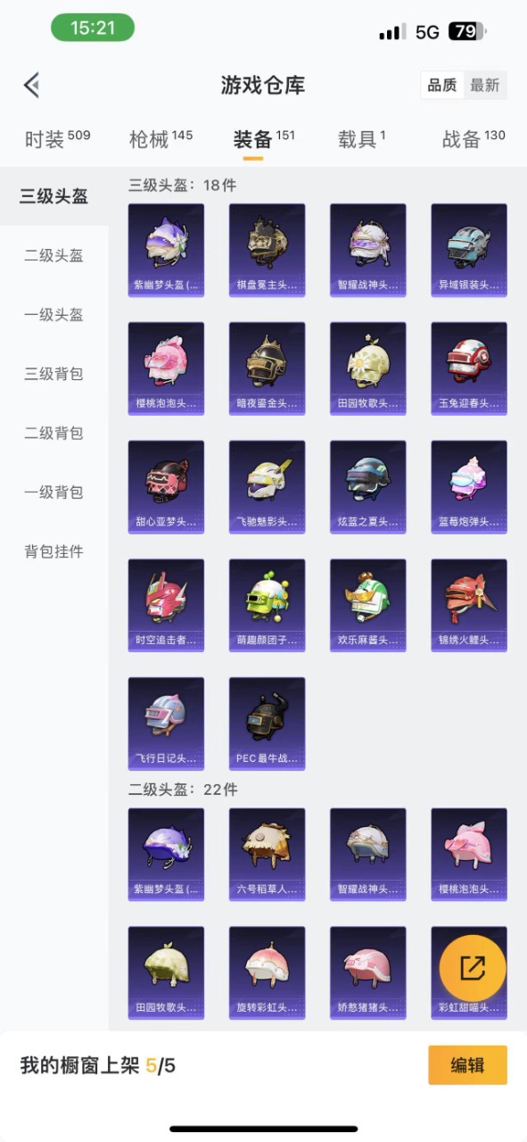 HPQM3167623和平精英账号详情图14