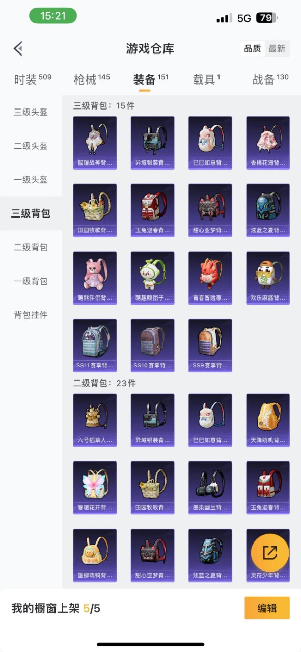 HPQM3167623和平精英账号详情图15