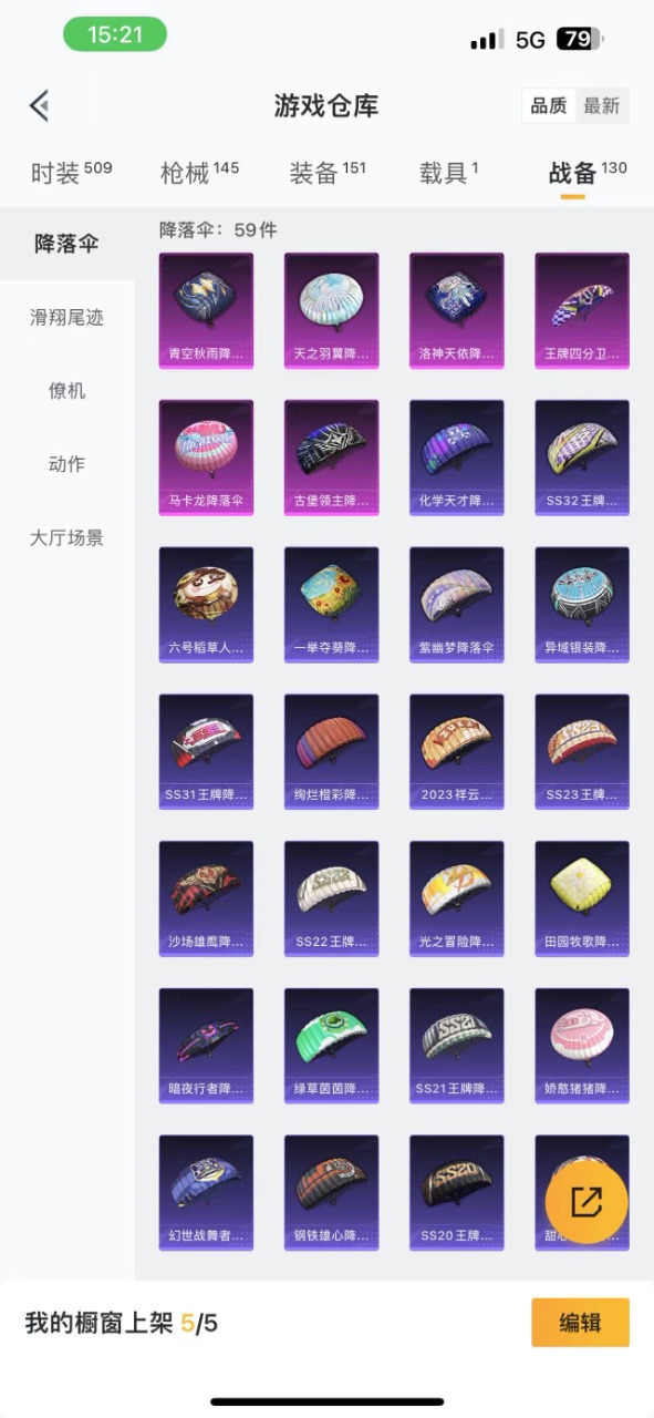 HPQM3167623和平精英账号详情图16