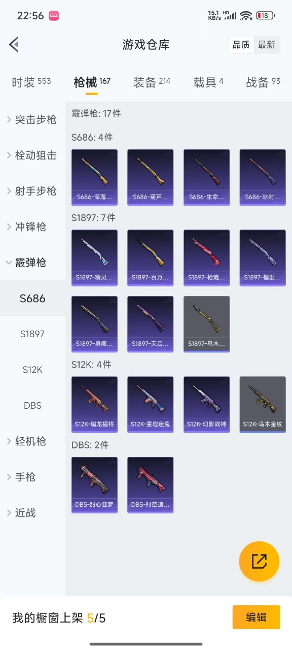 HPQM3167626和平精英账号详情图10
