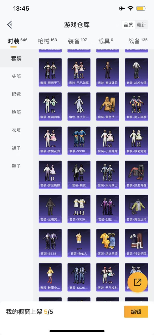 HPQM3167659和平精英账号详情图3