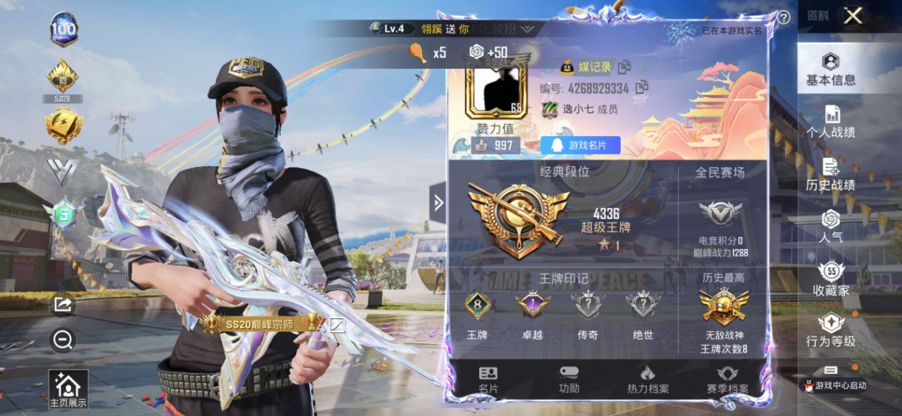 HPQM3167659和平精英账号详情图16