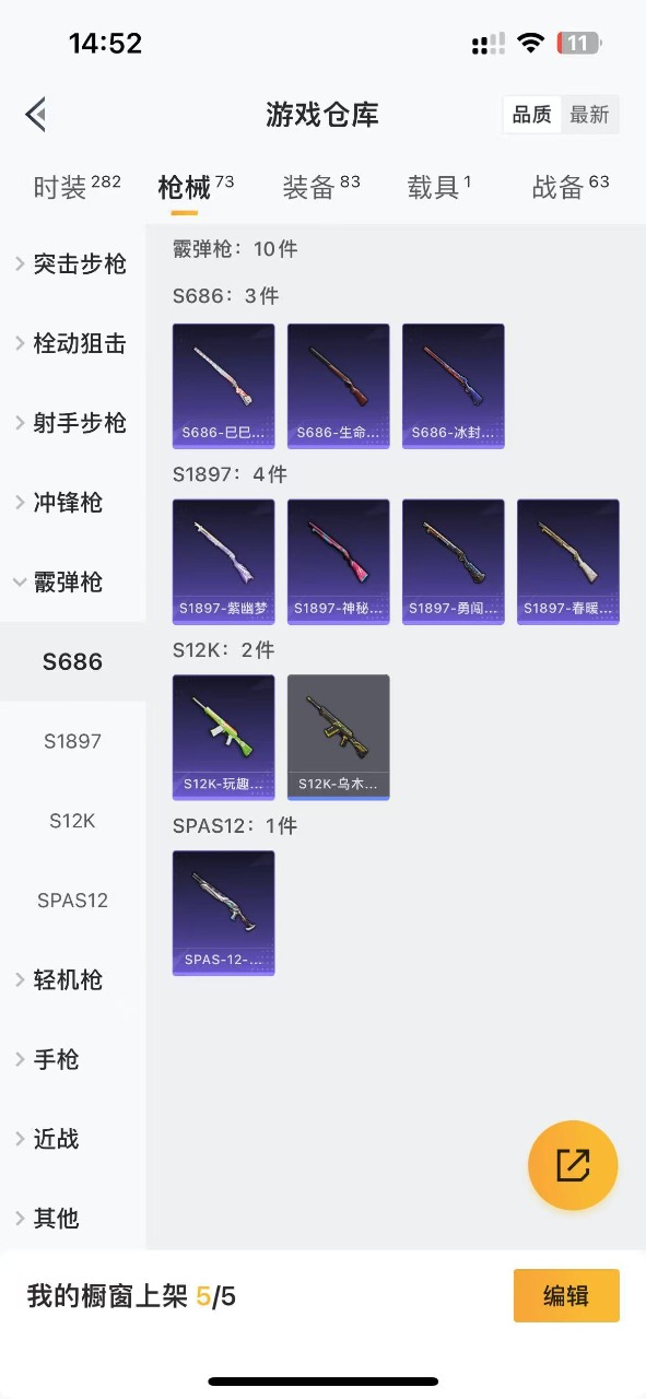 HPQM3167671和平精英账号详情图10