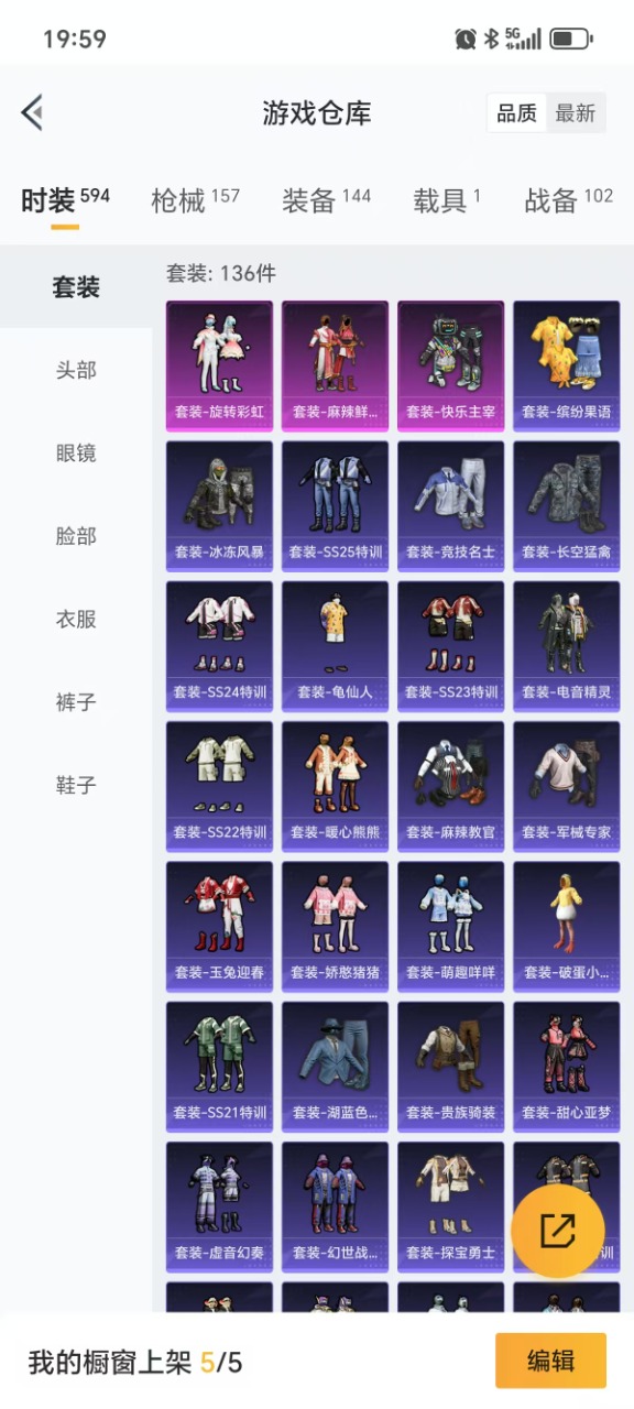 HPQM3167679和平精英账号详情图4