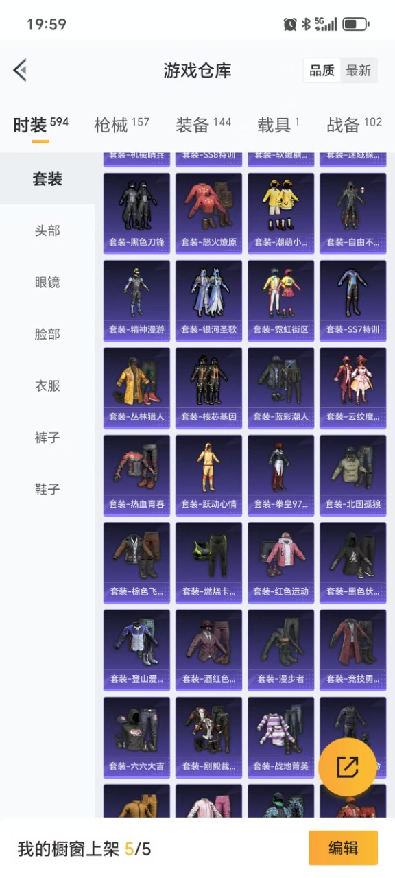 HPQM3167679和平精英账号详情图5