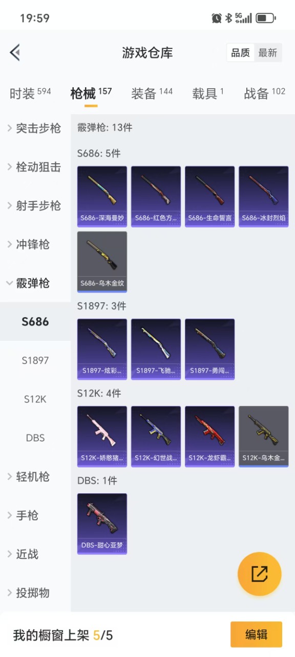 HPQM3167679和平精英账号详情图7