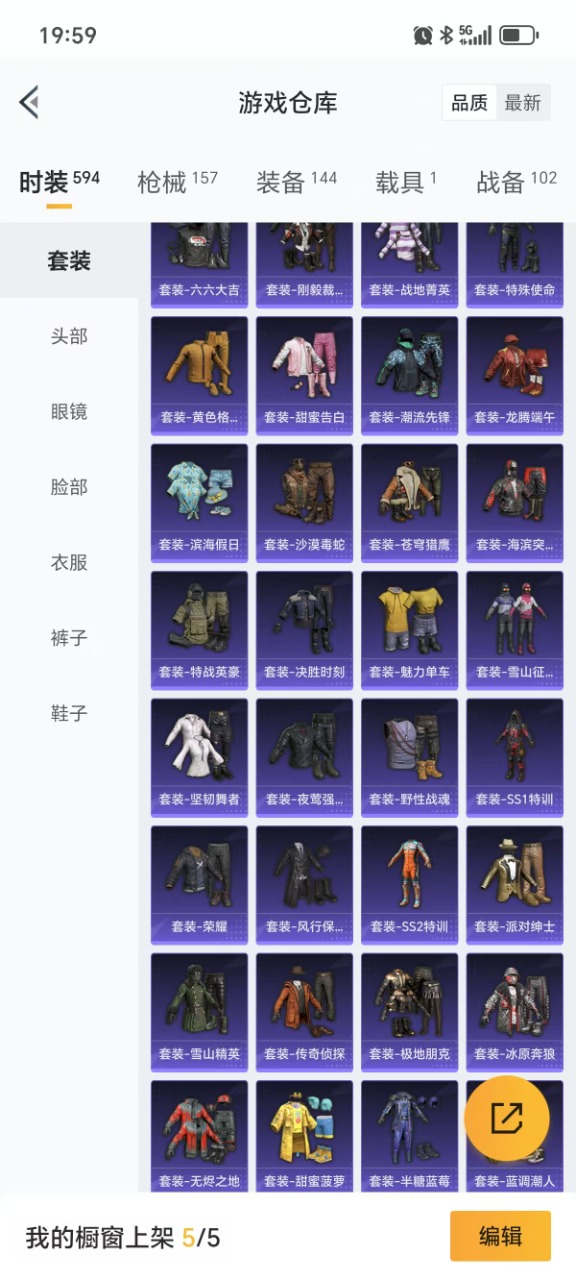 HPQM3167679和平精英账号详情图10