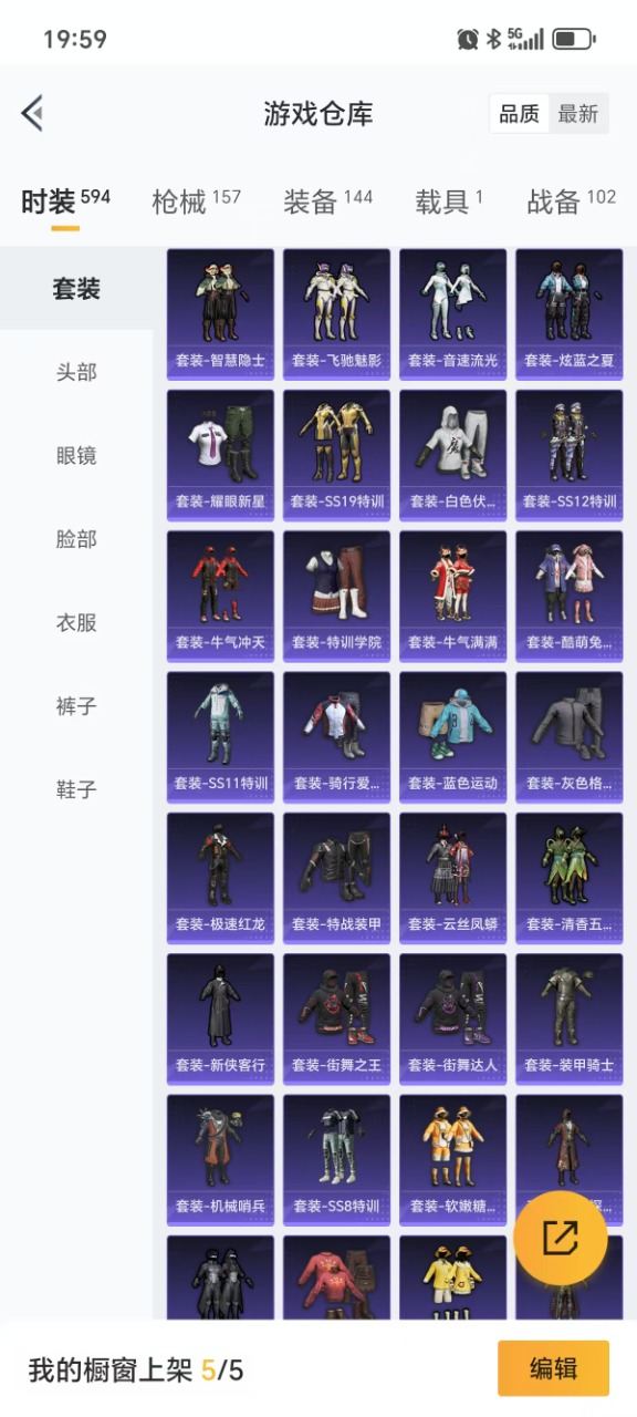HPQM3167679和平精英账号详情图9