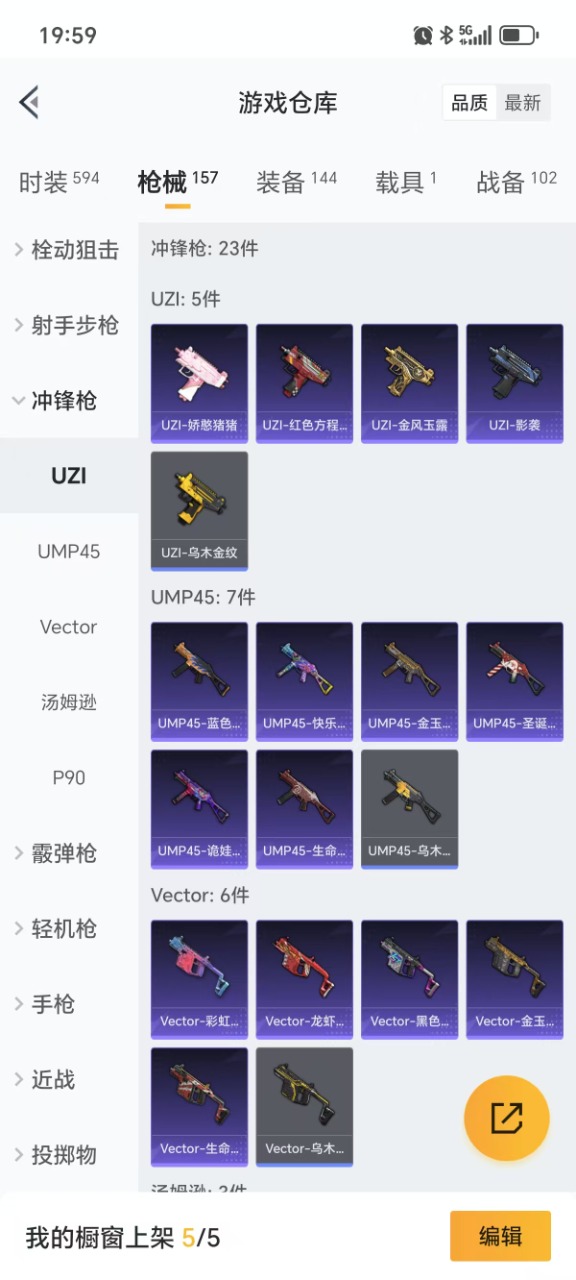 HPQM3167679和平精英账号详情图16