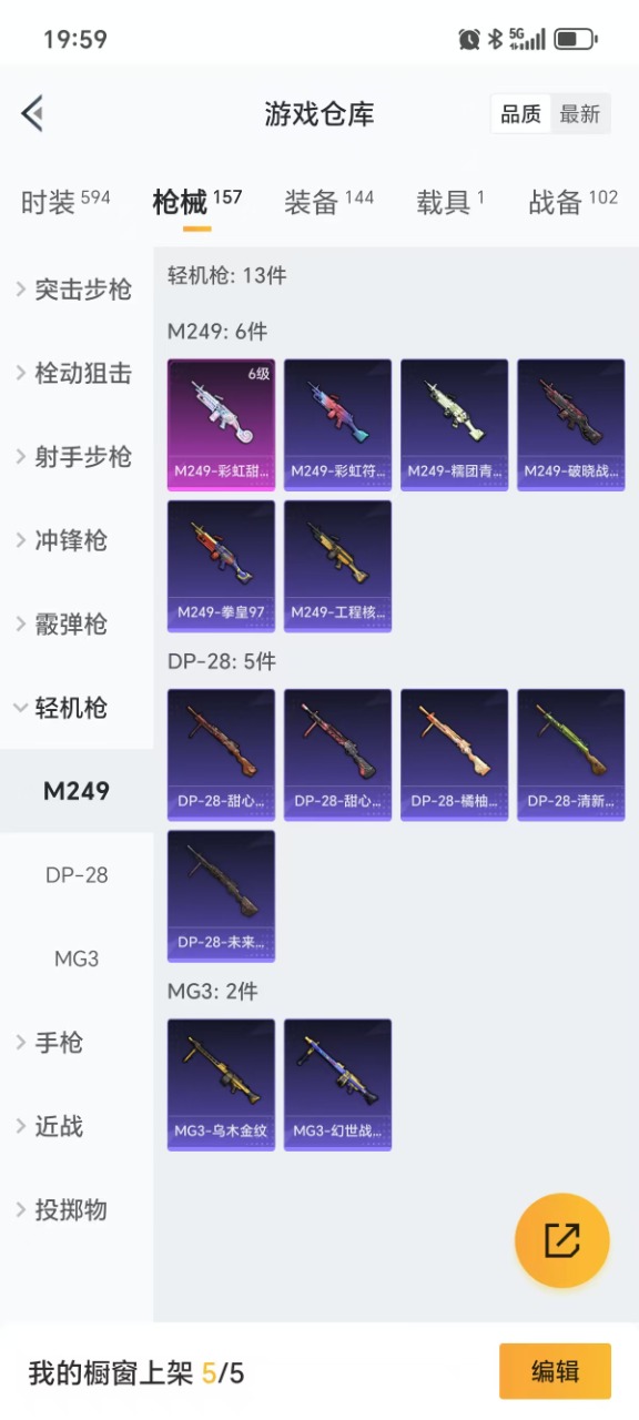 HPQM3167679和平精英账号详情图17