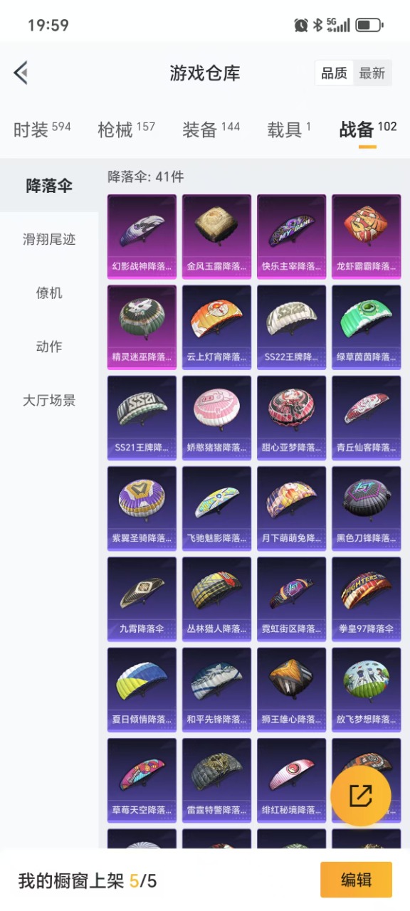 HPQM3167679和平精英账号详情图20