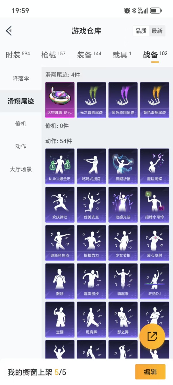 HPQM3167679和平精英账号详情图21