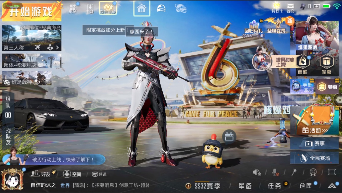 HPQM3167705和平精英账号详情图2