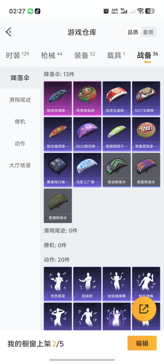 HPQM3167705和平精英账号详情图5