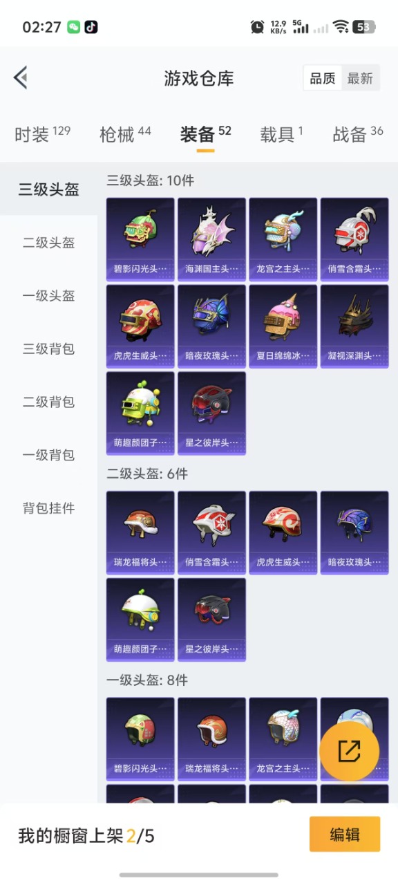 HPQM3167705和平精英账号详情图7