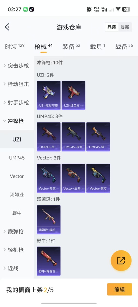 HPQM3167705和平精英账号详情图9