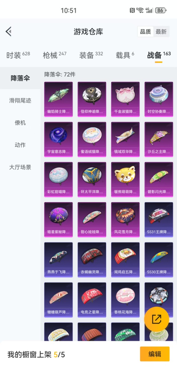 HPQM3167709和平精英账号详情图3
