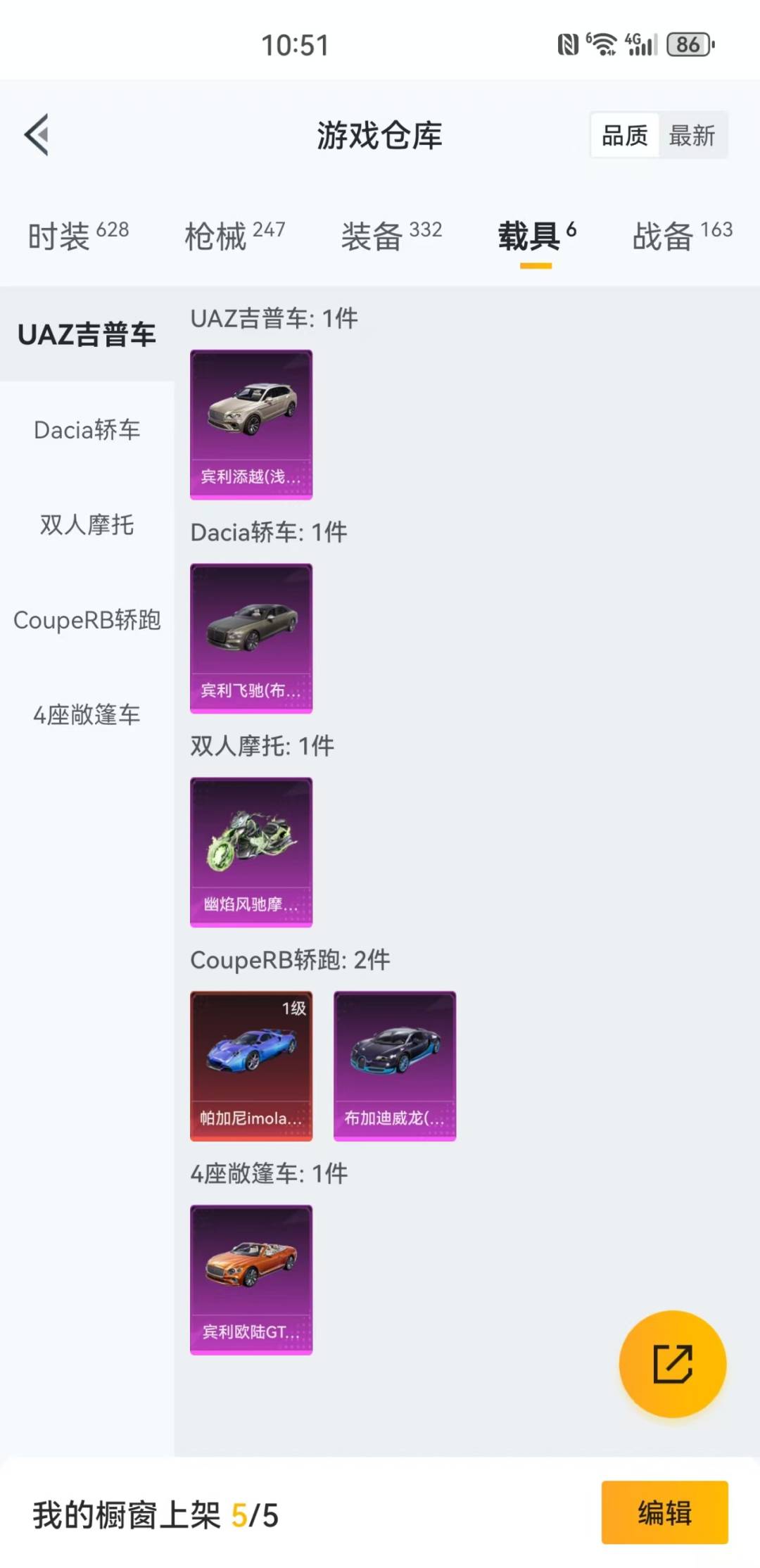 HPQM3167709和平精英账号详情图4