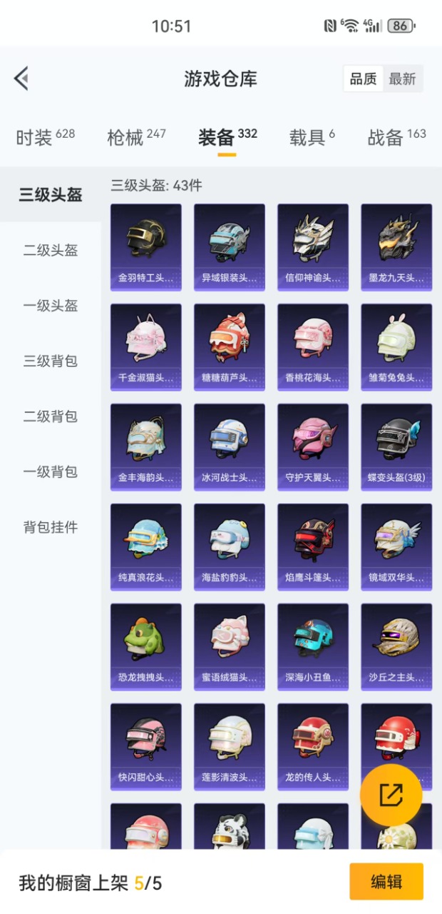 HPQM3167709和平精英账号详情图6