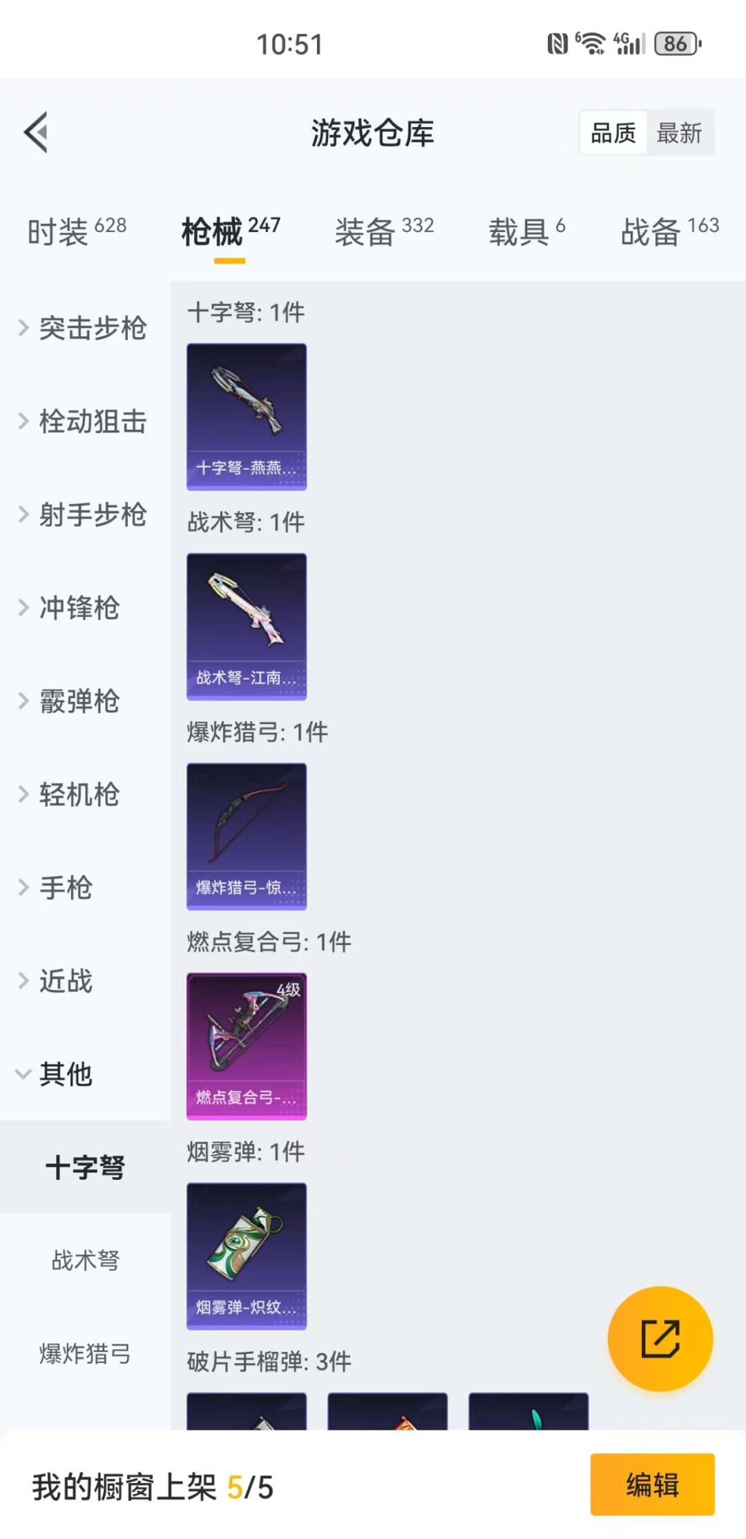 HPQM3167709和平精英账号详情图7
