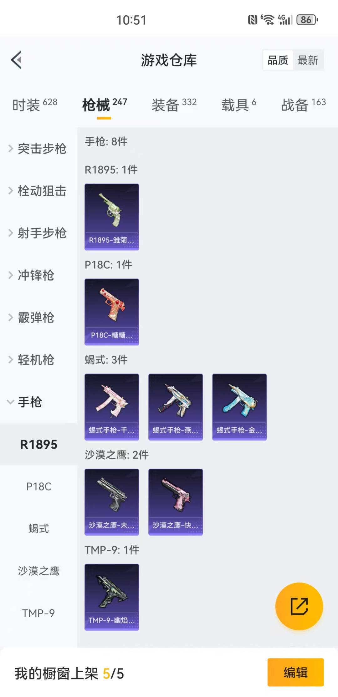 HPQM3167709和平精英账号详情图9