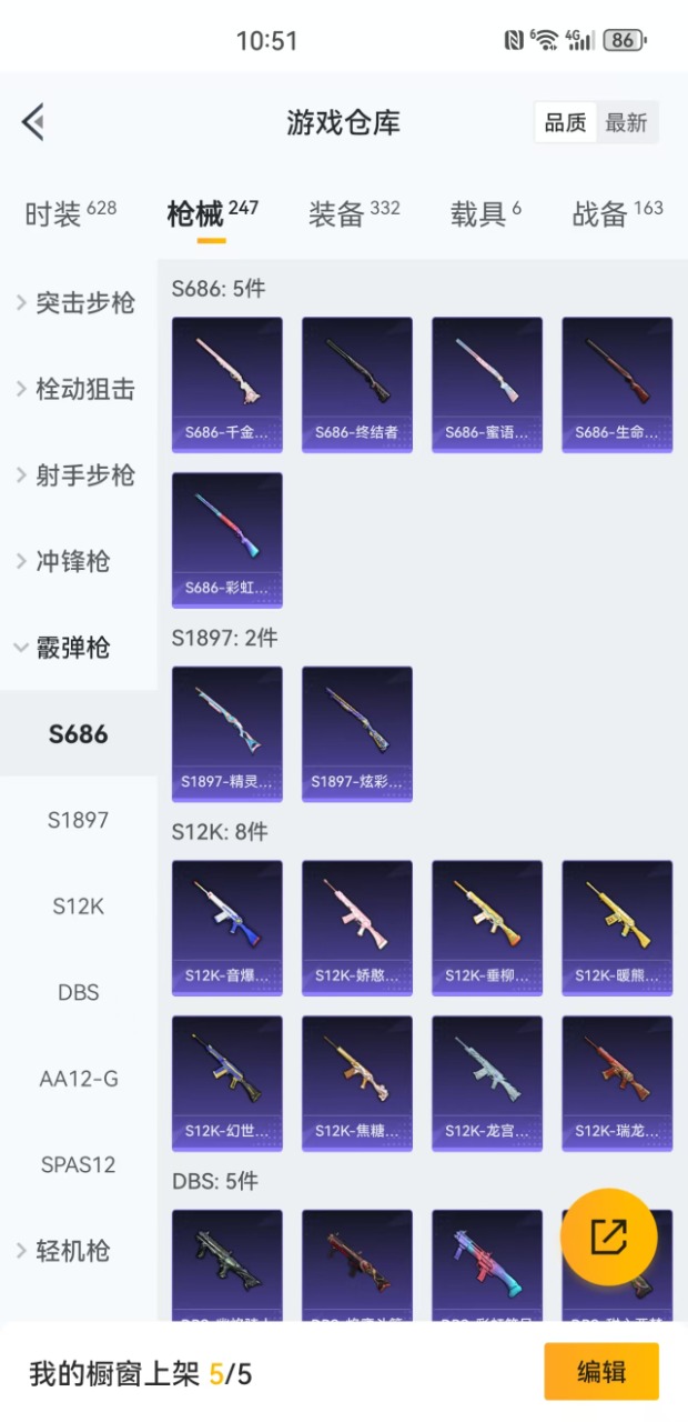HPQM3167709和平精英账号详情图12