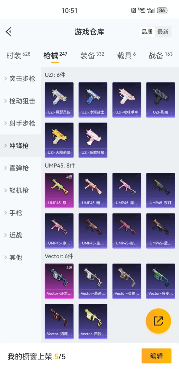 HPQM3167709和平精英账号详情图13
