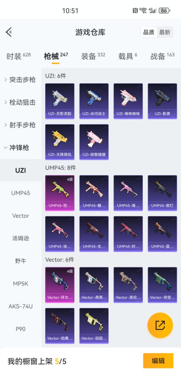 HPQM3167709和平精英账号详情图14
