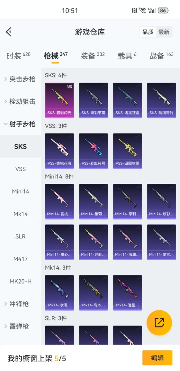 HPQM3167709和平精英账号详情图16