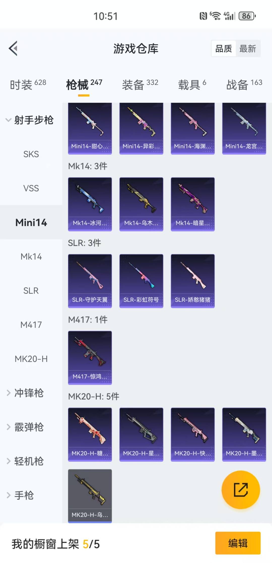 HPQM3167709和平精英账号详情图15