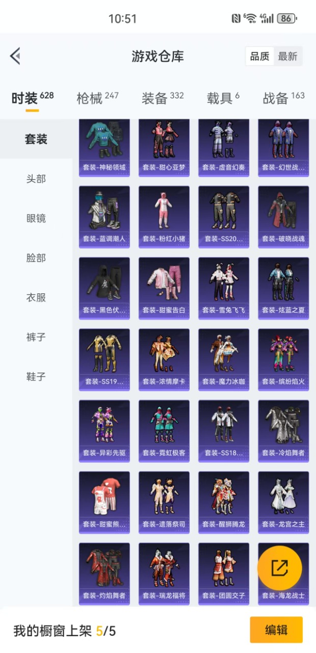 HPQM3167709和平精英账号详情图22