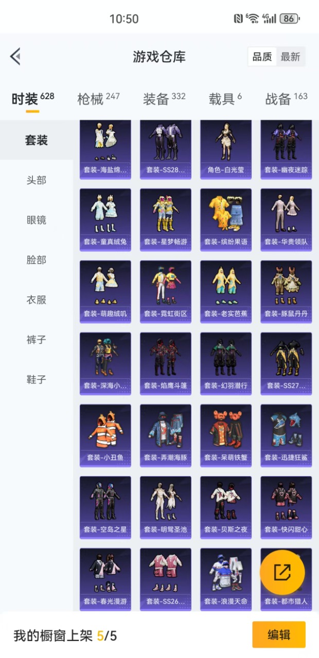 HPQM3167709和平精英账号详情图26