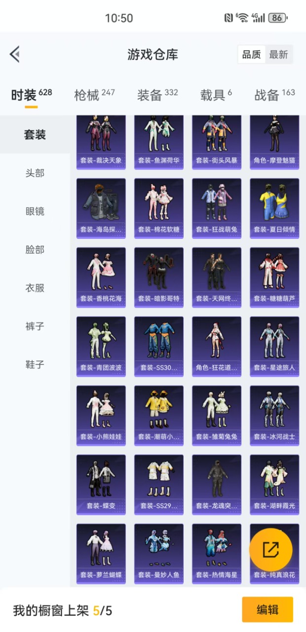 HPQM3167709和平精英账号详情图27
