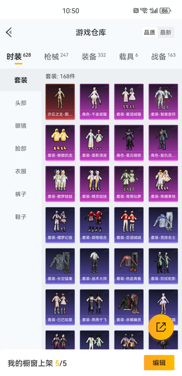 HPQM3167709和平精英账号详情图28