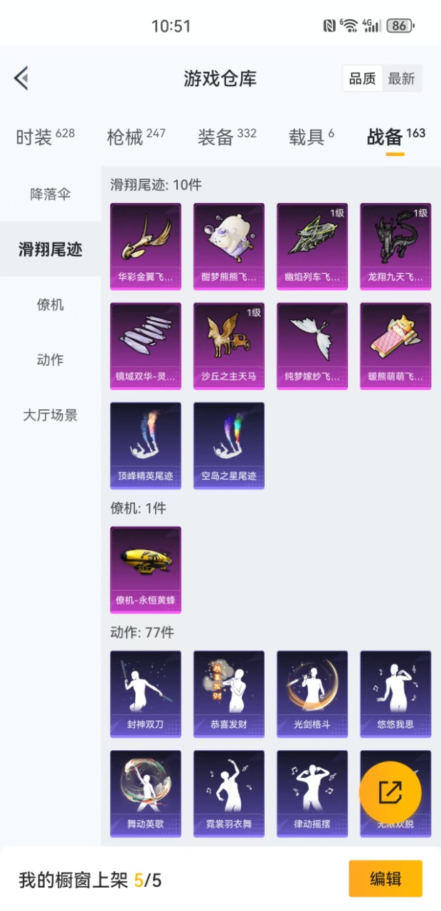HPQM3167709和平精英账号详情图31