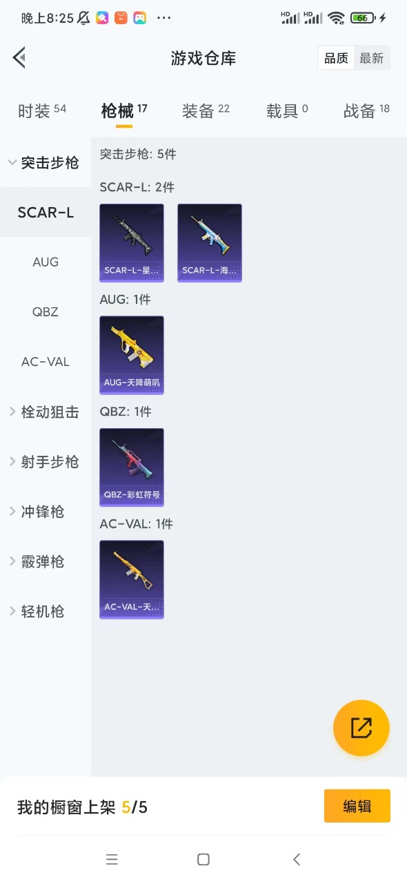 HPQM3167807和平精英账号详情图7