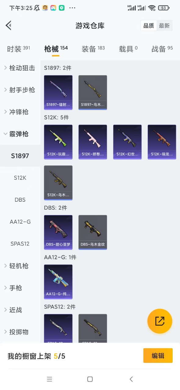 HPQM3167830和平精英账号详情图12