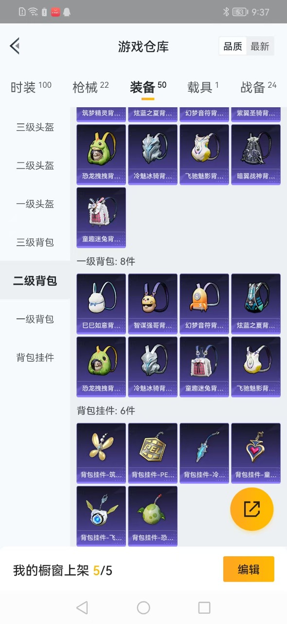 HPQM3167858和平精英账号详情图7