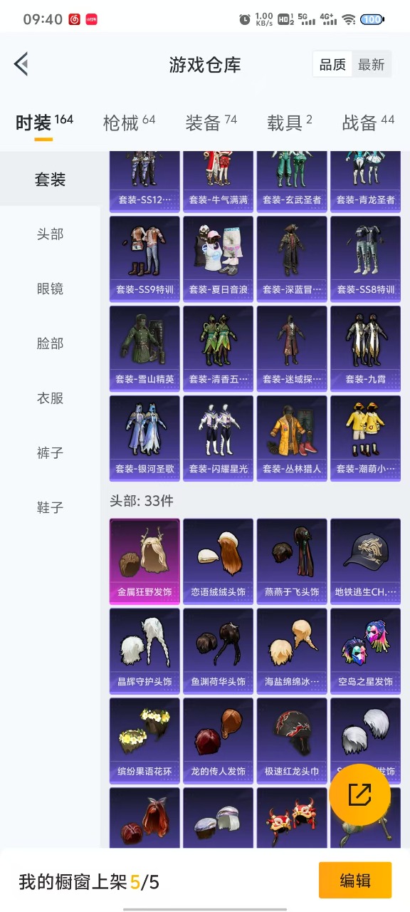 HPQM3167862和平精英账号详情图16