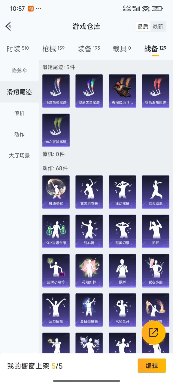 HPQM3167897和平精英账号详情图4