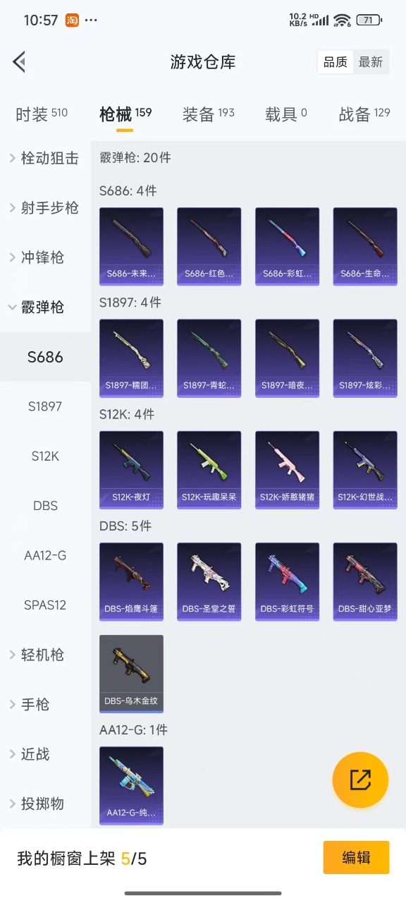 HPQM3167897和平精英账号详情图10