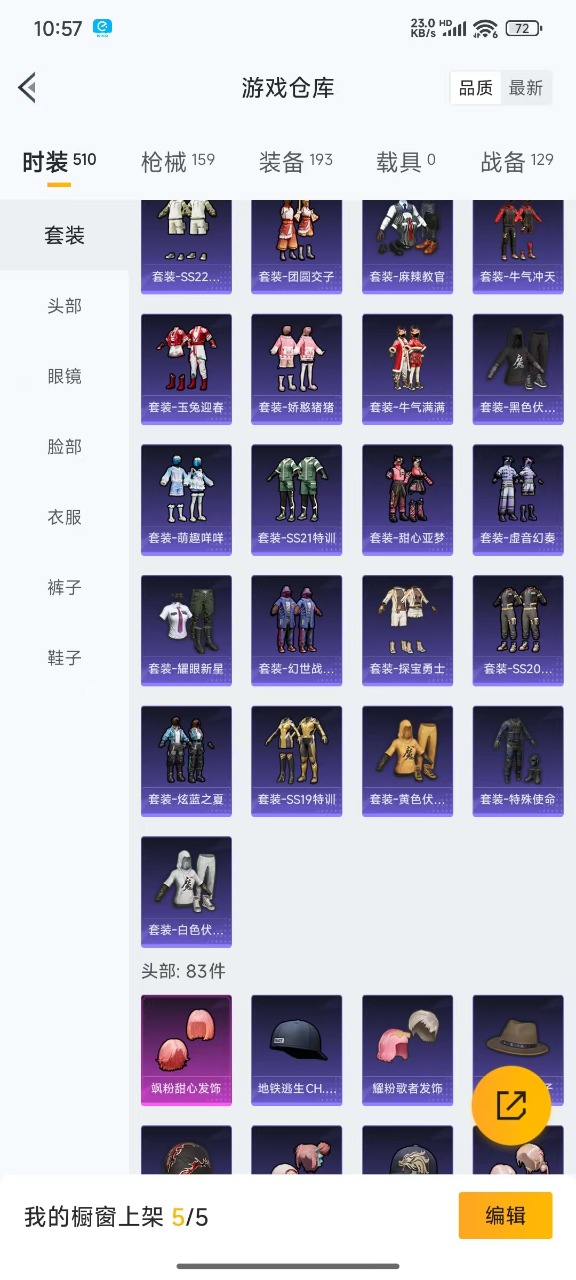 HPQM3167897和平精英账号详情图20