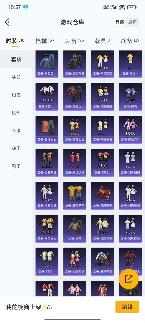HPQM3167897和平精英账号详情图21