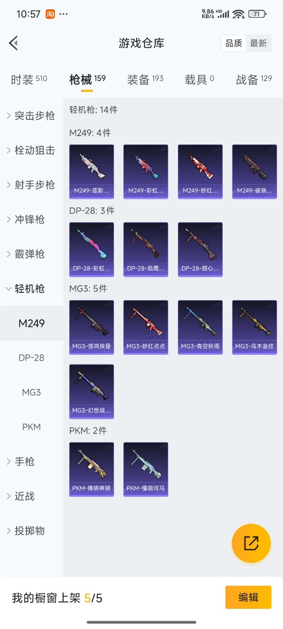 HPQM3167897和平精英账号详情图25