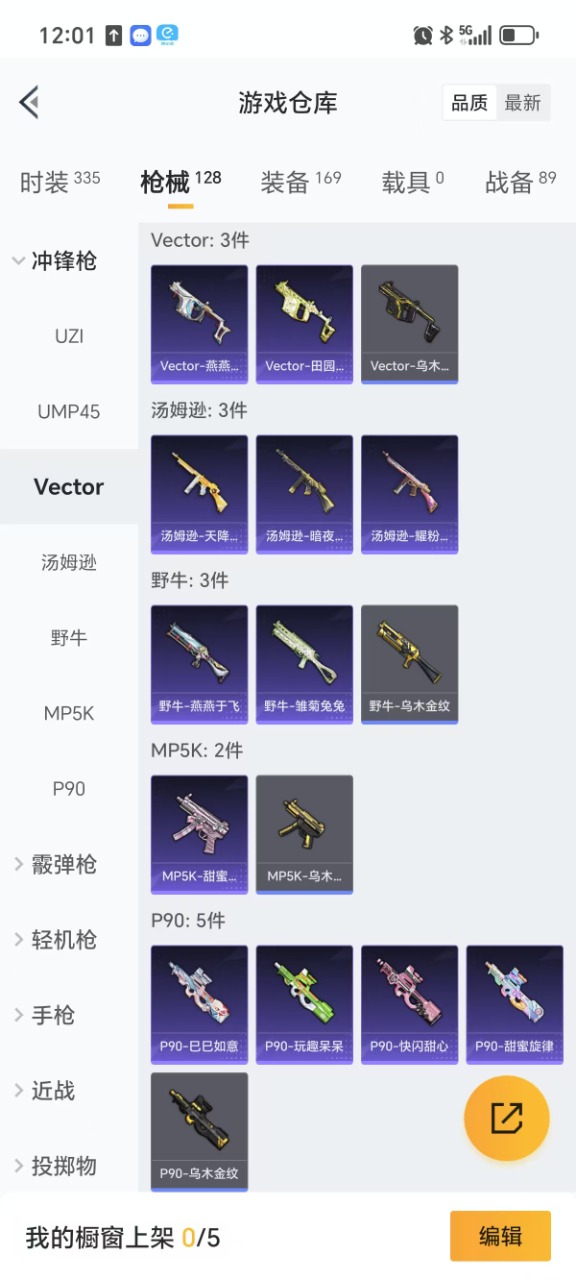 HPQM3167912和平精英账号详情图2