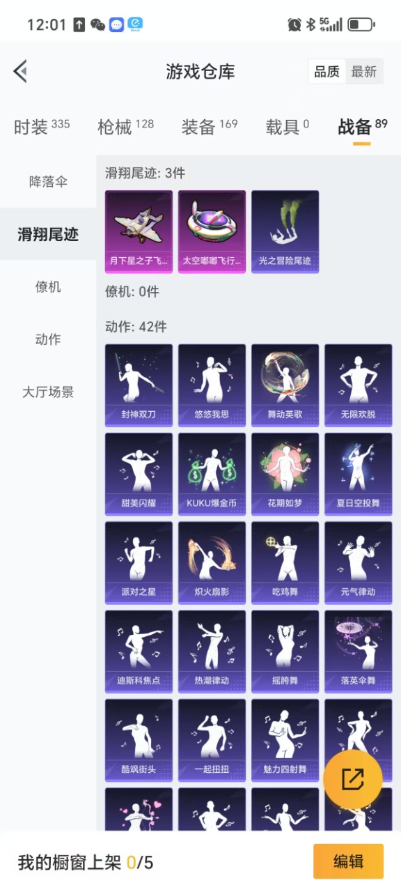 HPQM3167912和平精英账号详情图6