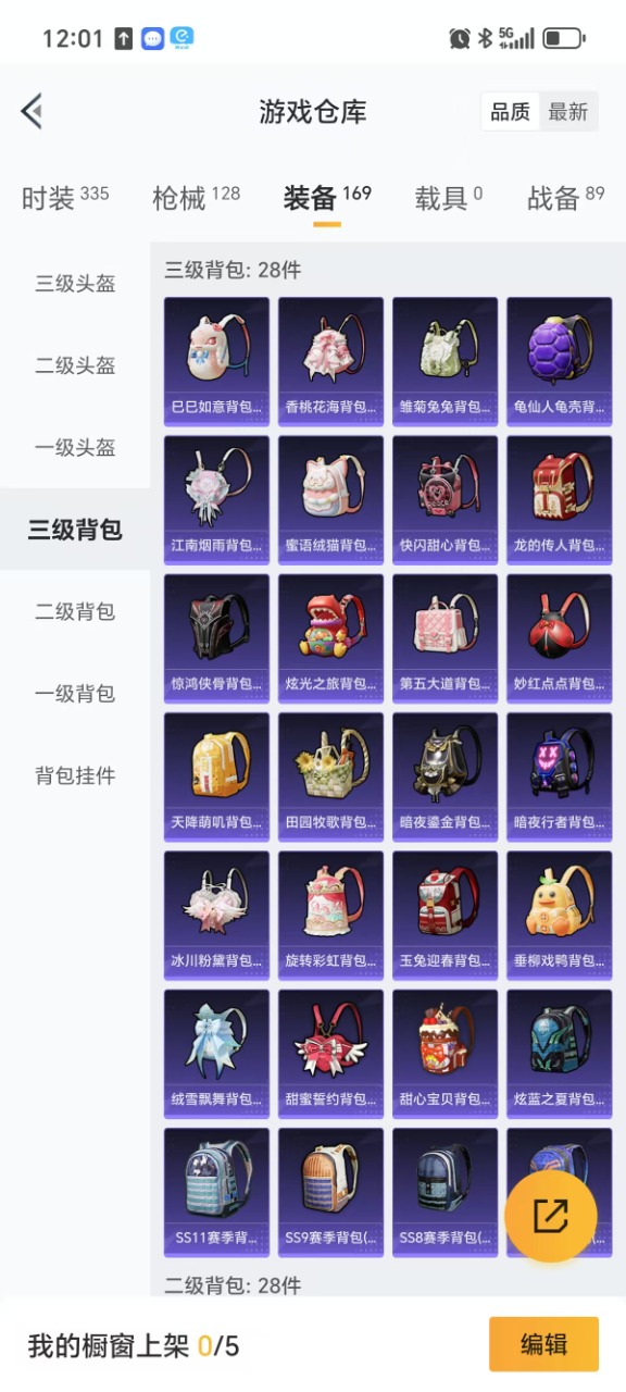 HPQM3167912和平精英账号详情图5