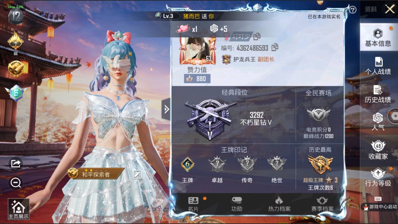 HPQM3167912和平精英账号详情图8