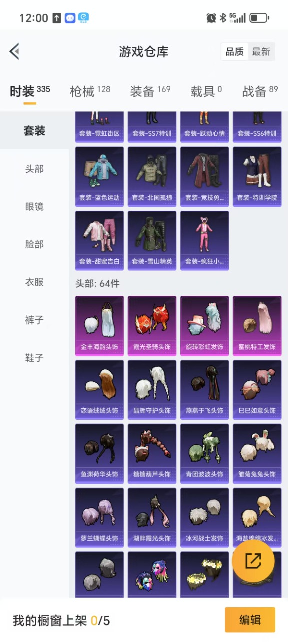 HPQM3167912和平精英账号详情图11